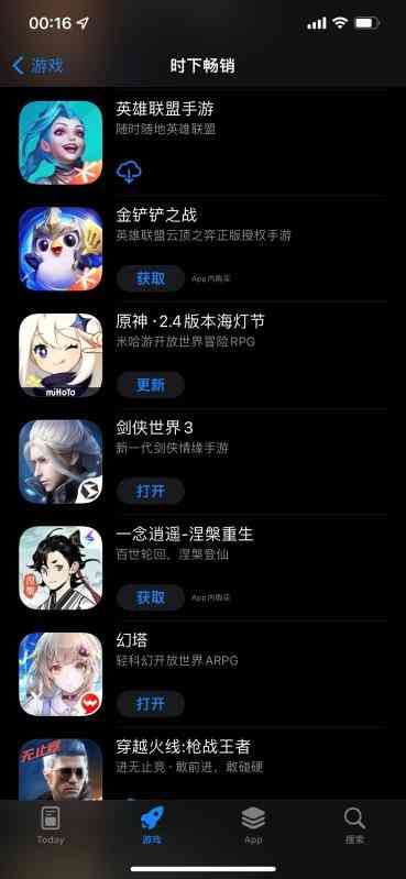《剑侠世界3》登上苹果时下畅销榜,打破西山居手游历史记录