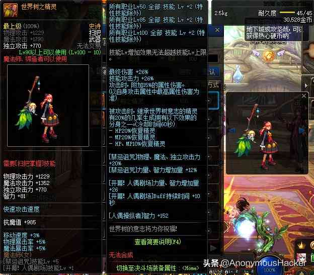 盘点:DNF100级史诗武器大全及全职业技能加点推荐