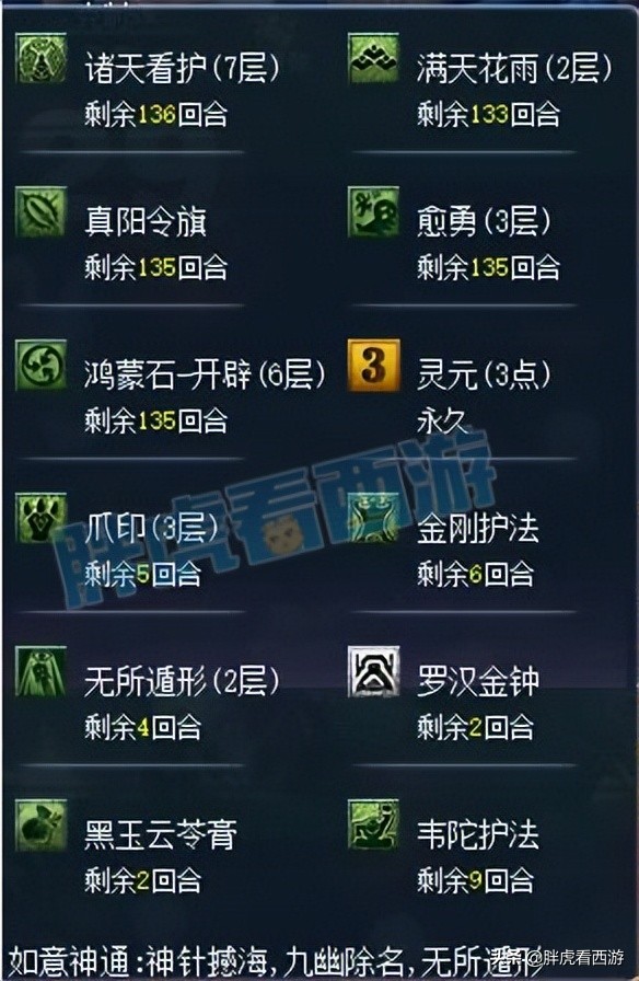 梦幻西游:珍宝阁雷总上架净台广目巡守,自信封狼拒二狗语音