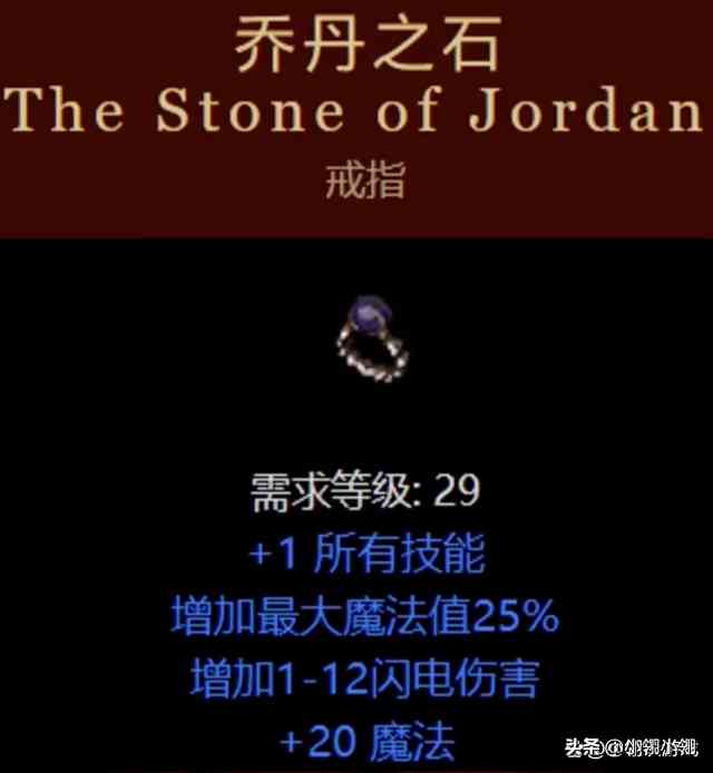 暗黑2重制版测试服一开,战网物价大跌落,可趁机购买的物品盘点