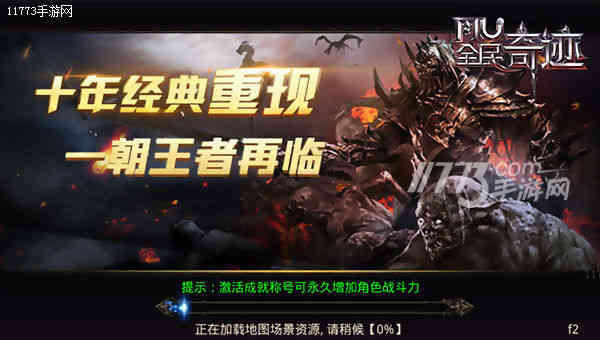 人离线 心未远！《全民奇迹MU》主题服正式开放（全民奇迹mu客服电话）