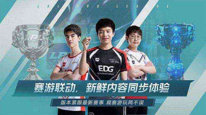 拳头公布《英雄联盟电竞经理》,带领你自己的LPL战队拿下冠军吧