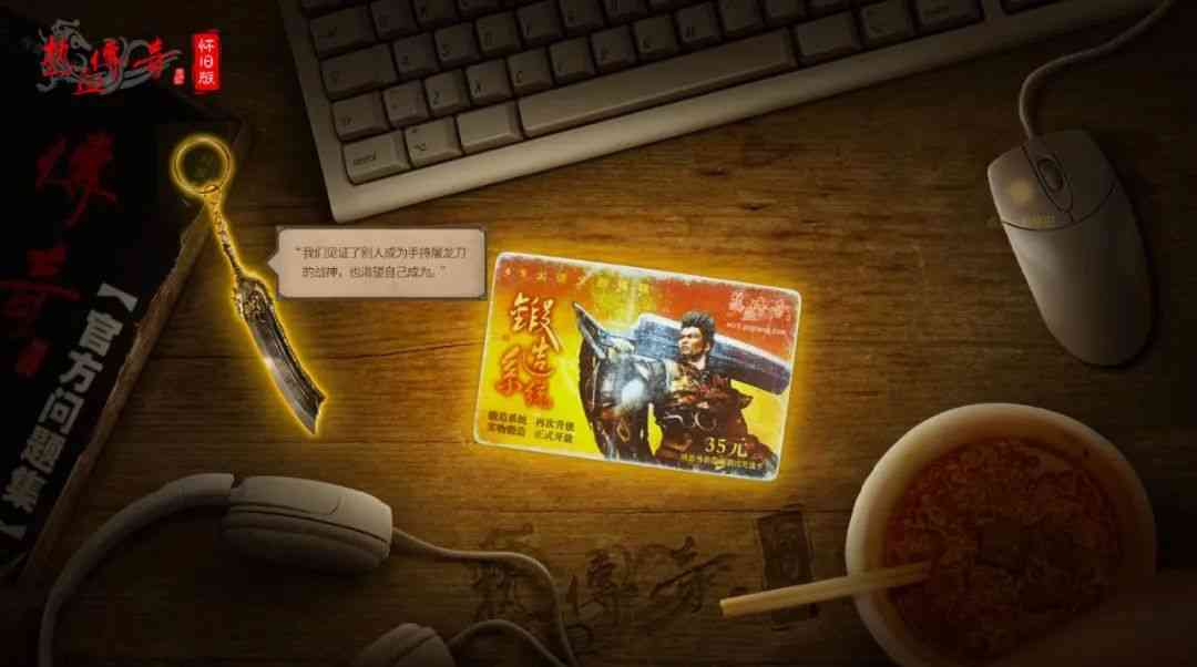 热血传奇“怀旧版”来了,它能给20年IP带来多大可能?