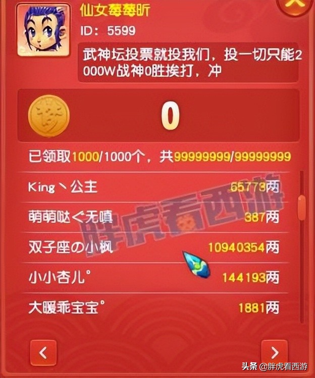 梦幻西游:狰战之玉活动抽得滑板,60宝珠冒充修炼果