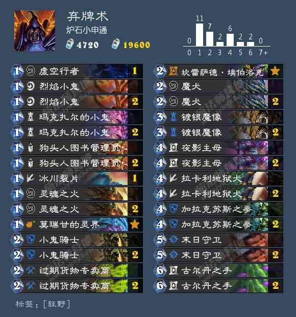 炉石一日传说卡组推荐:赛马才是版本答案