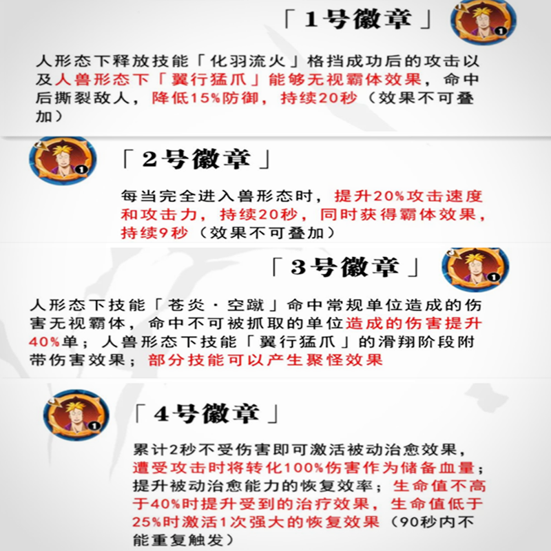 热血航线:1周年限定小马哥技能,能输出能辅助