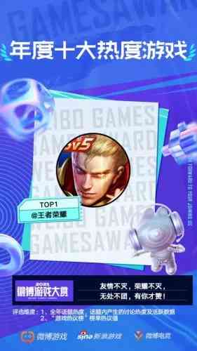 辞旧迎新 2021年度十大热度游戏 来看看你喜欢的游戏排第几（游戏热门排行2021）