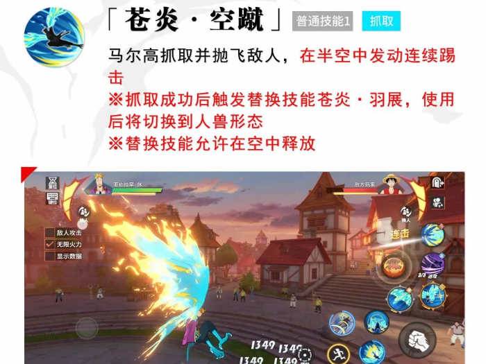 热血航线:1周年限定小马哥技能,能输出能辅助
