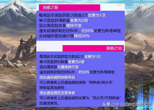 DNF:“助手”爆料来了!9月减负内容一览,角色装备成型加快