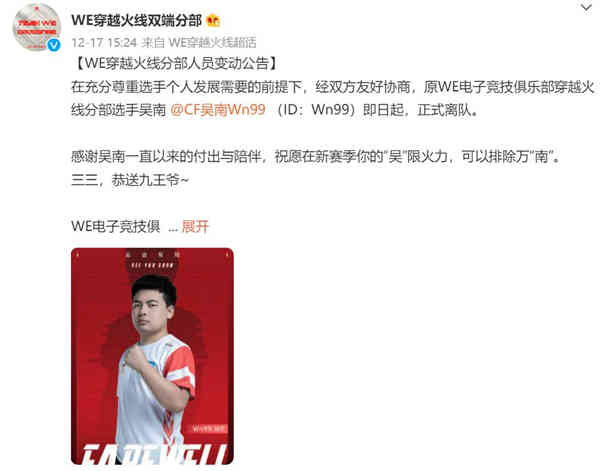 「穿越火线」 转会期并非风微浪稳,新赛季或将出现格局变动