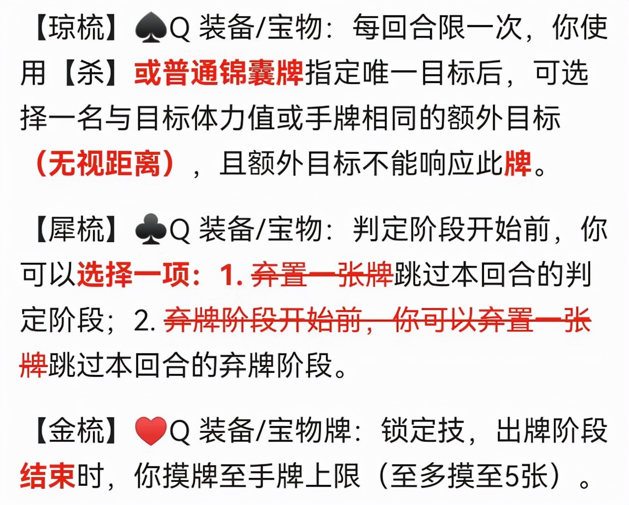 三国杀:未上线武将提前得到加强,壕将就该如此“尊贵”吗?
