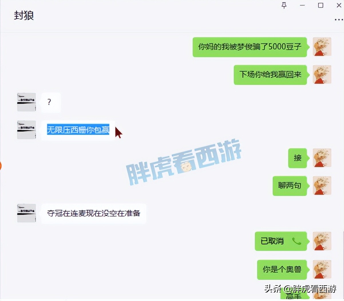 梦幻西游:珍宝阁雷总上架净台广目巡守,自信封狼拒二狗语音