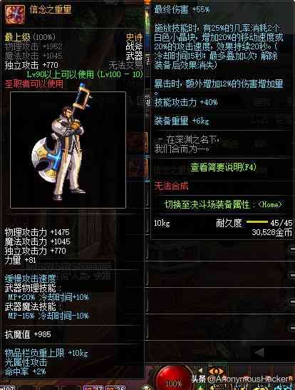 盘点:DNF100级史诗武器大全及全职业技能加点推荐