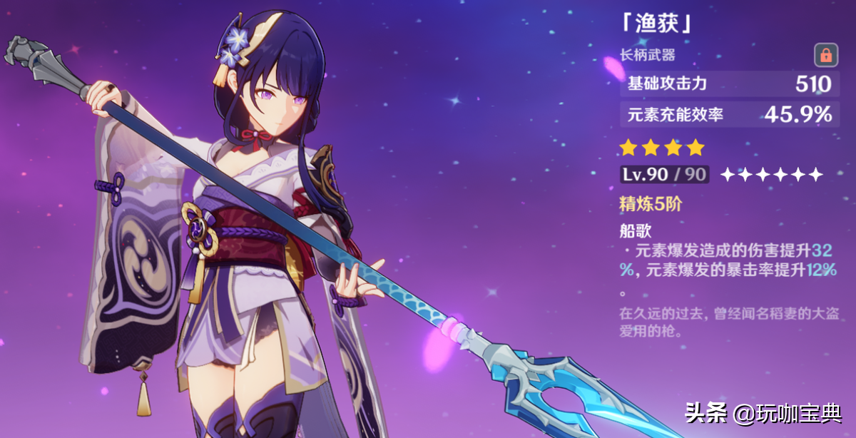 《原神》:2.6深渊第一层0命雷神一分钟通关,皇女北斗深渊实测