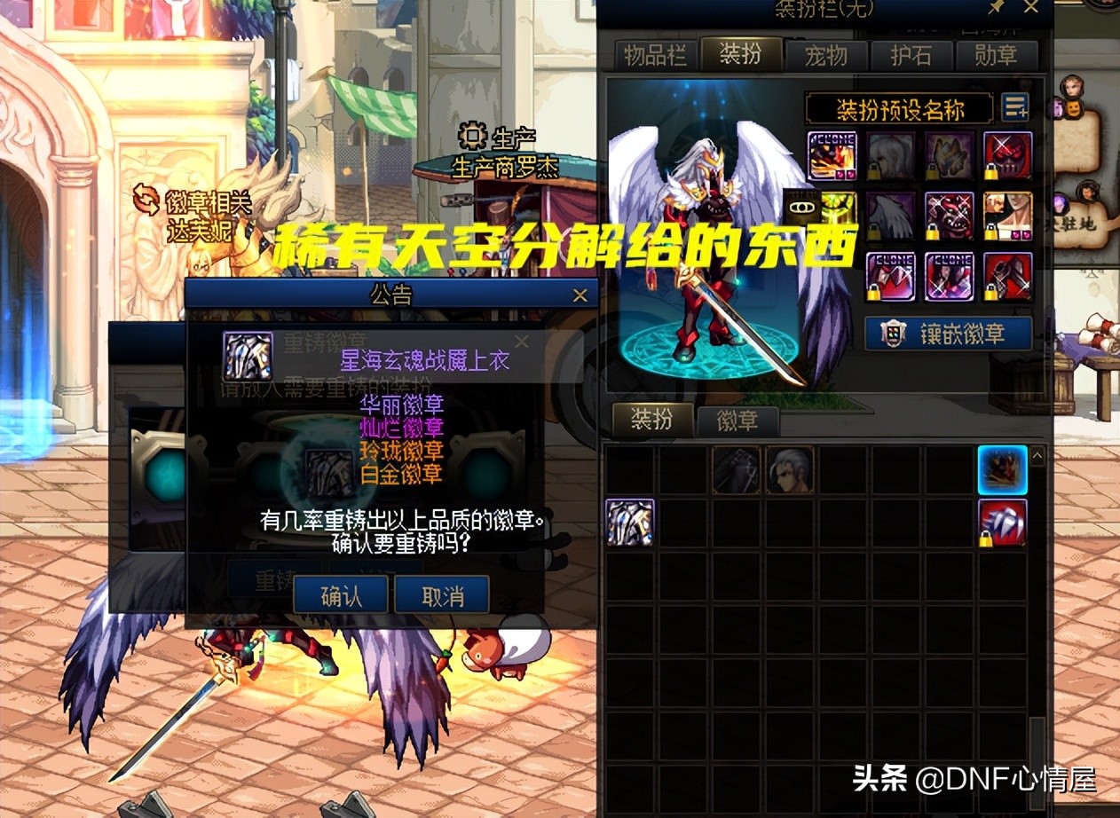DNF:五一至尊天空崩盘?体验服6000W金币一套,回血受到阻碍