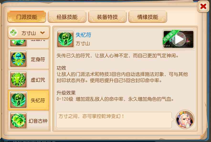 梦幻西游手游:一回合八特技!如此奇特的局面,究竟如何办到的?