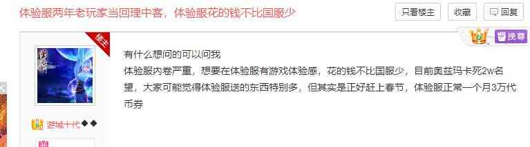 测试服养出土皇帝?DNF玩家的怒火,再一次被腾讯点燃