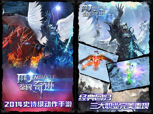 《奇迹MU》评测:大天使还未离开手游又来