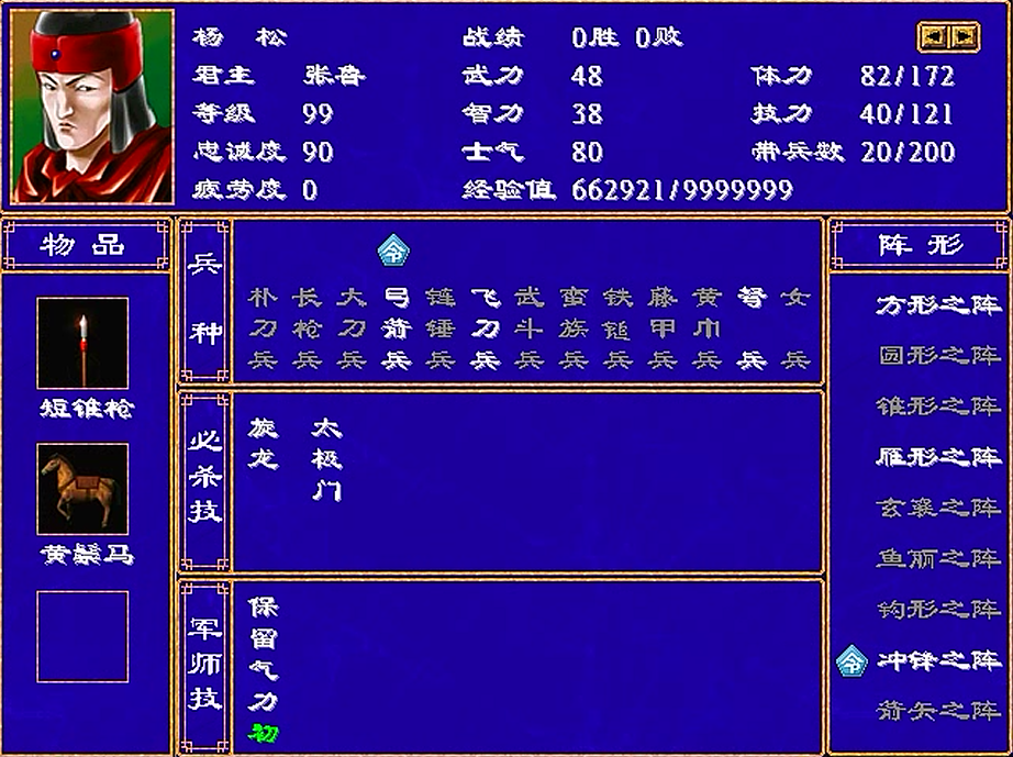 三国群英传2,10位将领,有顶尖武将也有垫底货色