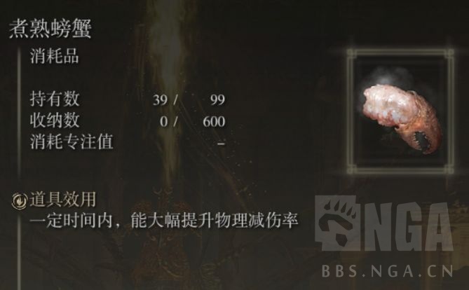 艾尔登法环:分享一下个人觉得十分好用的物品和道具