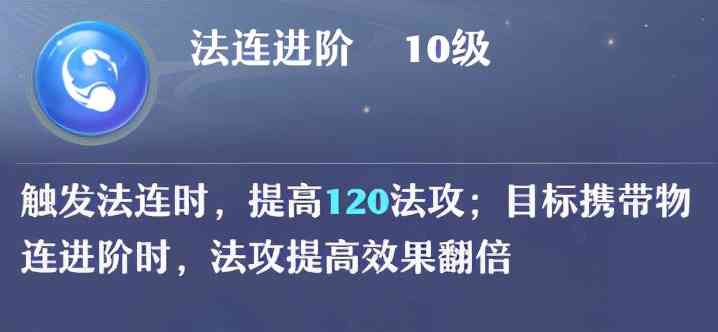 《梦幻新诛仙》90级发展进阶攻略——重点符文搭配