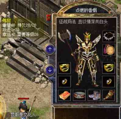 热血传奇:怀旧高攻大战士,有天魔谁还穿时装