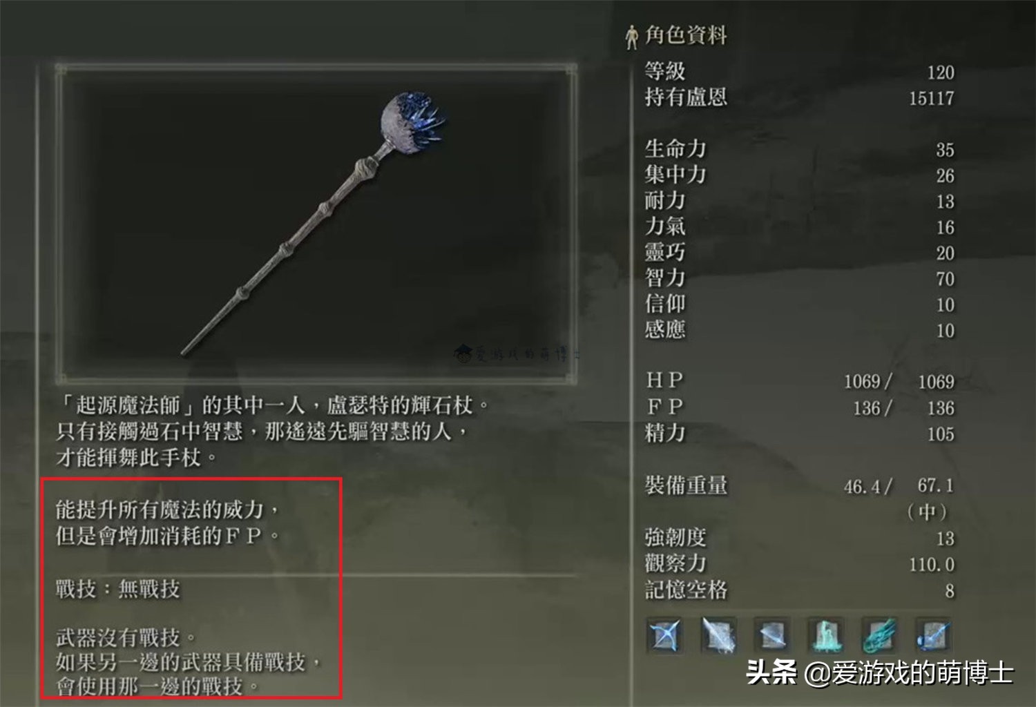 法师在游戏中后期怎么玩?《艾尔登法环》强力装备和魔法推荐