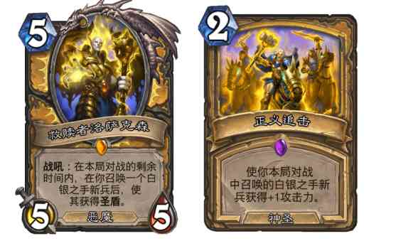 炉石传说:标准天梯竟然可以看到奇数骑!两个5/3圣盾只要2费?