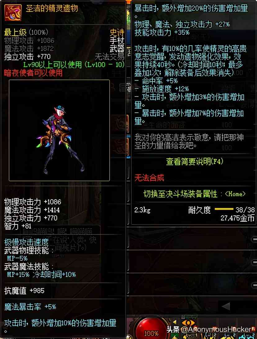盘点:DNF100级史诗武器大全及全职业技能加点推荐