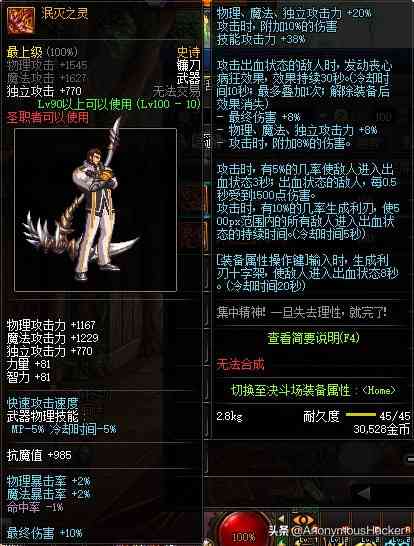 盘点:DNF100级史诗武器大全及全职业技能加点推荐