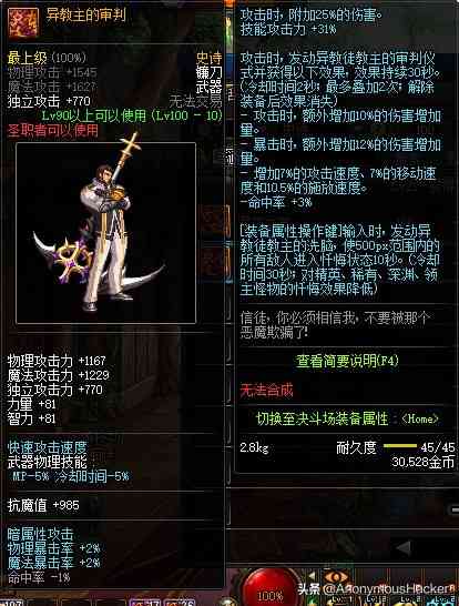 盘点:DNF100级史诗武器大全及全职业技能加点推荐