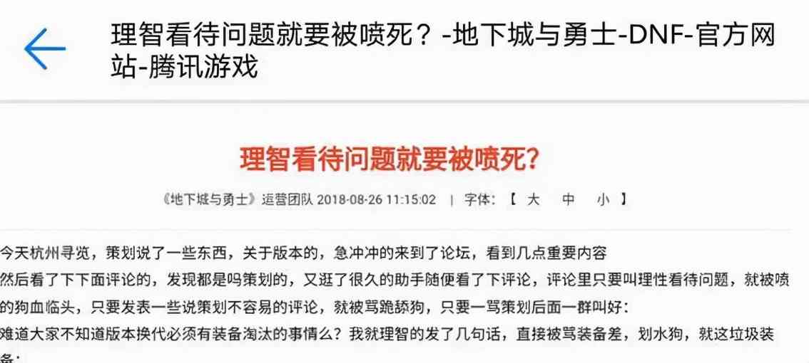 测试服养出土皇帝?DNF玩家的怒火,再一次被腾讯点燃