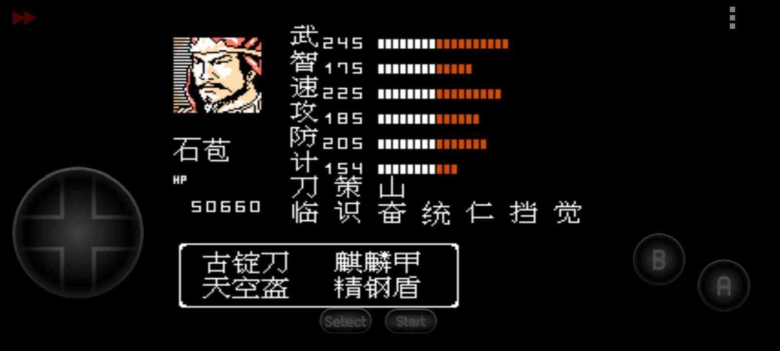 吞食天地三分归一统最强武将（吞食天地三分归晋）