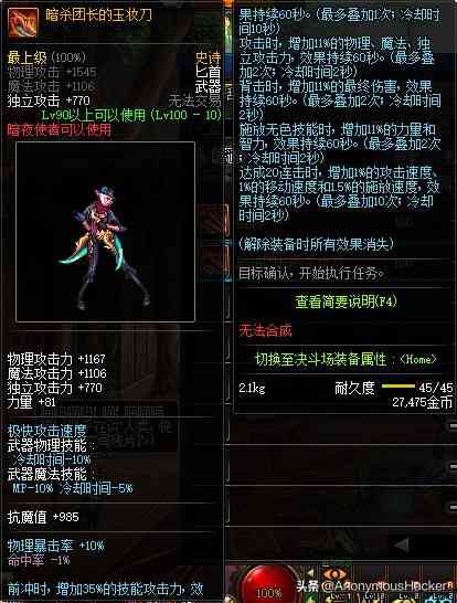 盘点:DNF100级史诗武器大全及全职业技能加点推荐