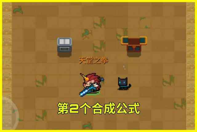 元气骑士:新增合成公式!天堂之拳有两种合成方式,意外的收获