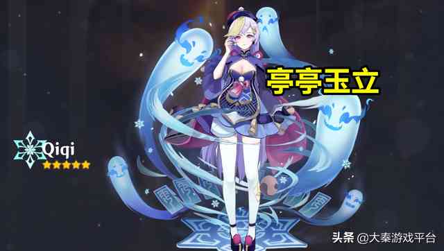原神外形随年龄变化,七七变淑女,菲谢尔更妩媚,这一角色绝了