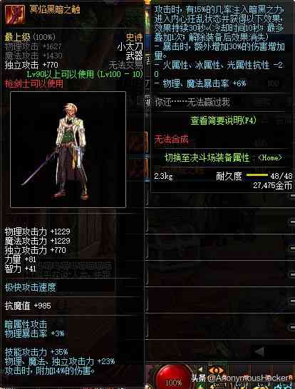 盘点:DNF100级史诗武器大全及全职业技能加点推荐