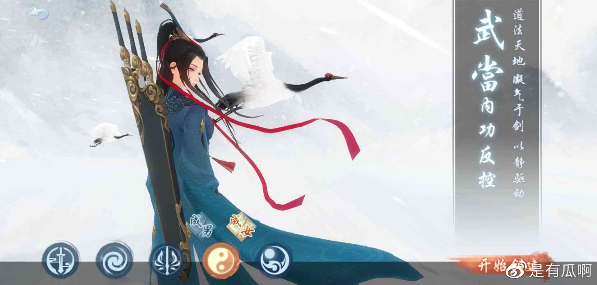 游戏测评:国风武侠手游《新笑傲江湖》