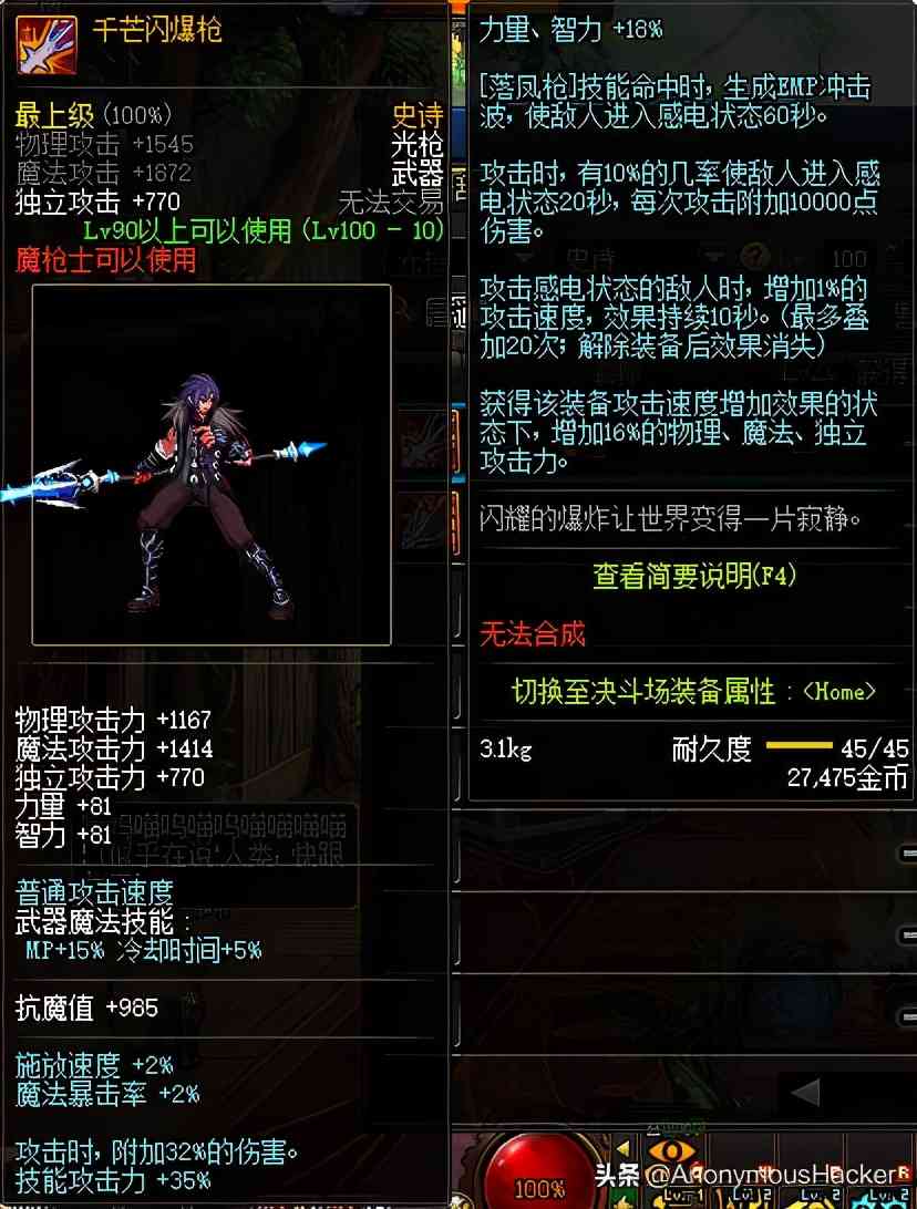 盘点:DNF100级史诗武器大全及全职业技能加点推荐