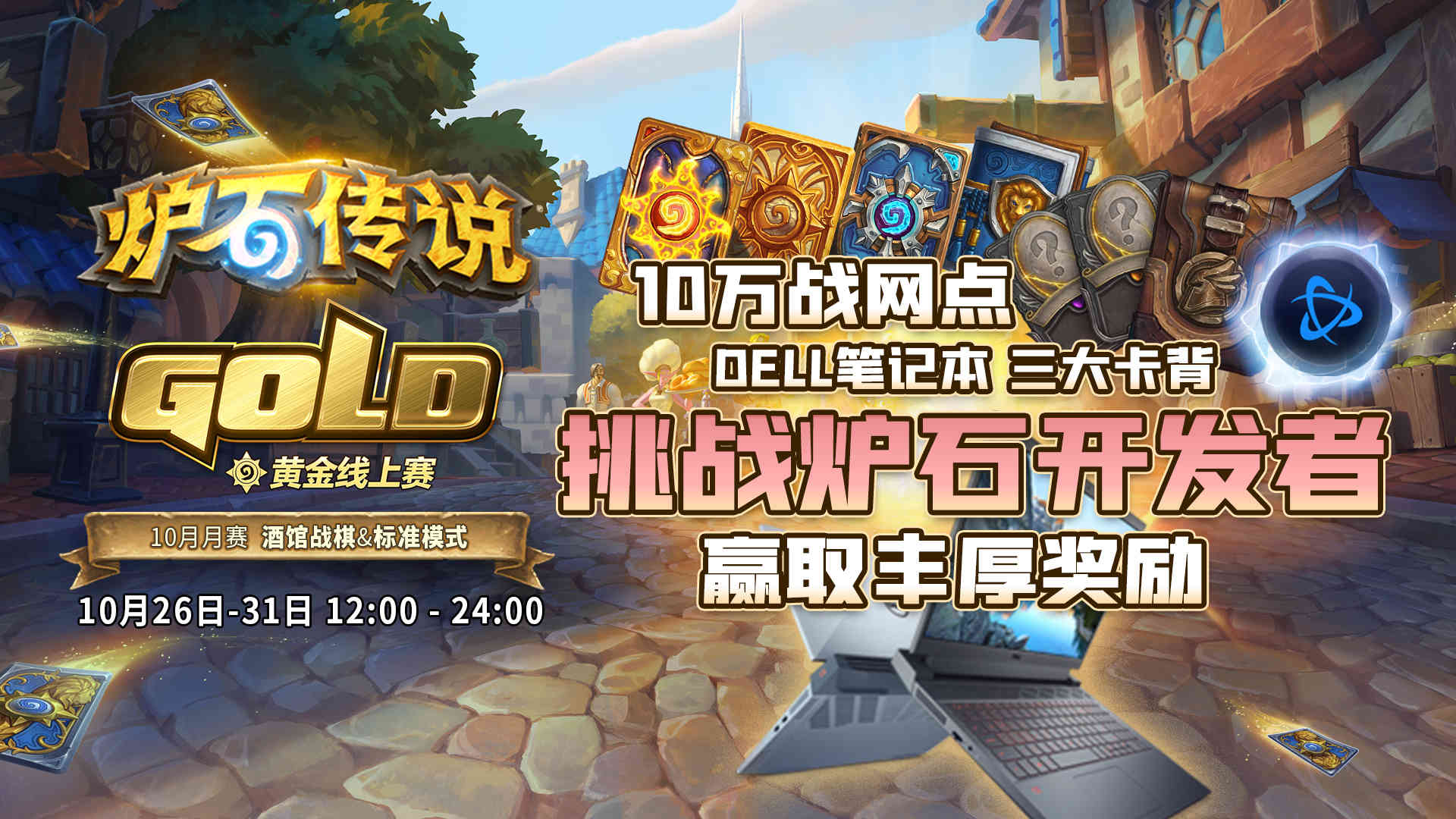 挑战开发者,三大活动来袭!黄金线上赛10月26日上线