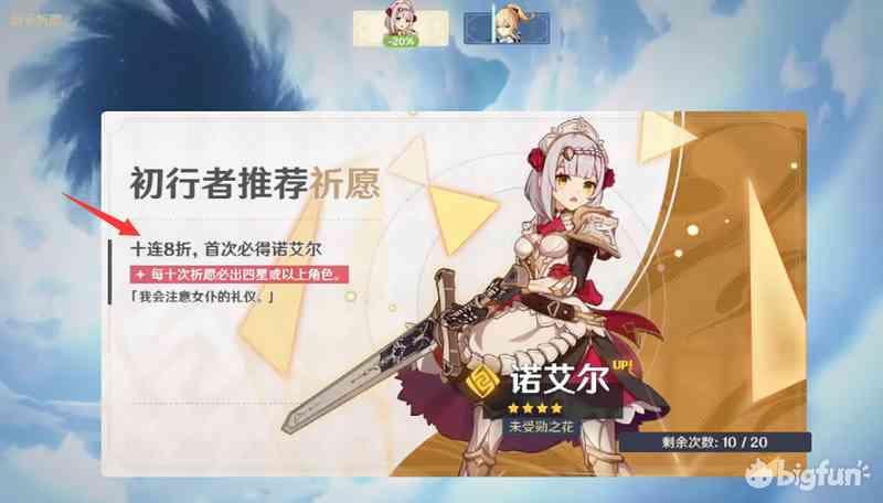 「原神」1.5版本从零开始教你横扫原神:大世界篇
