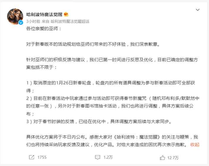 万人请辞策划,《哈利波特:魔法觉醒》遭声讨,玩家忍到头了?