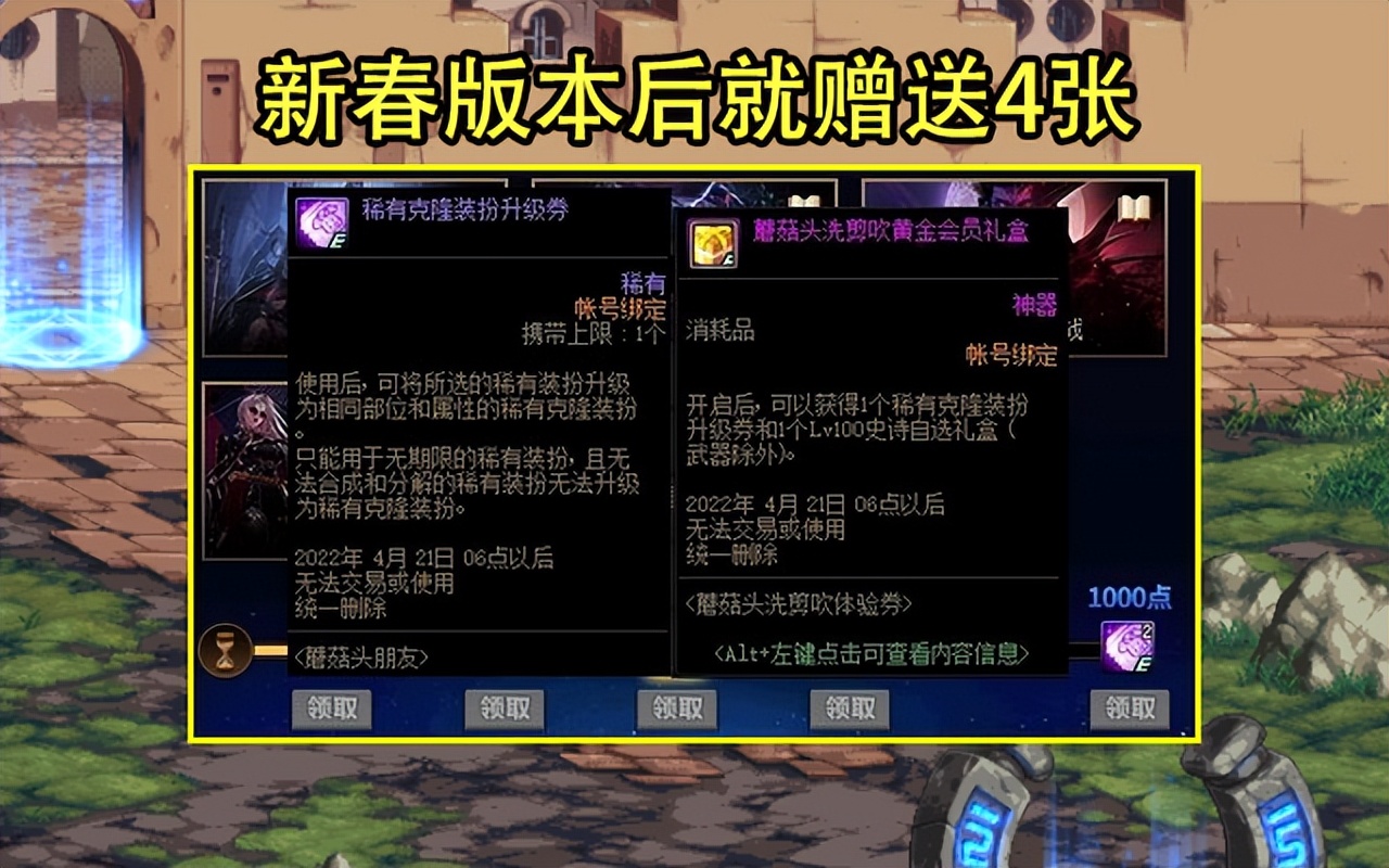 DNF:透明升级券送上瘾了?玩家4张等过期,策划2大意图很明显