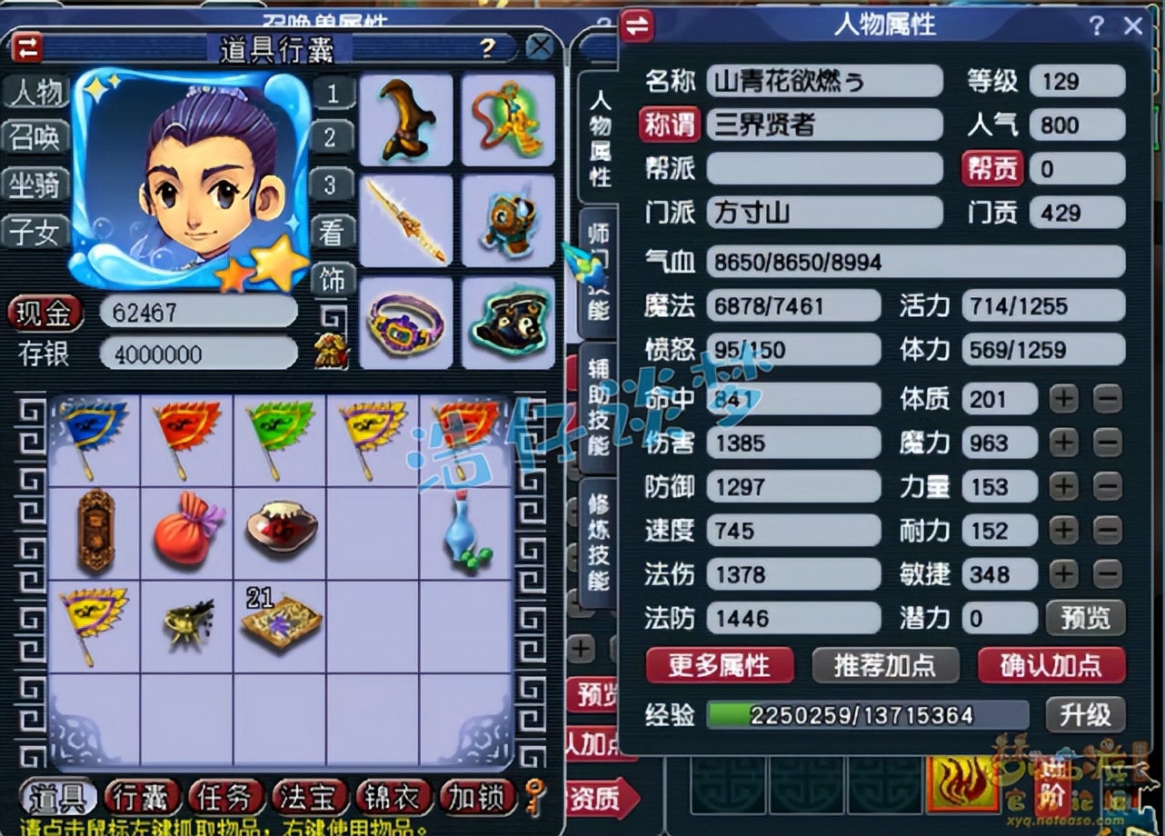 梦幻西游:129极具性价比方寸?愤怒5特技,通刷一切任务还能PK