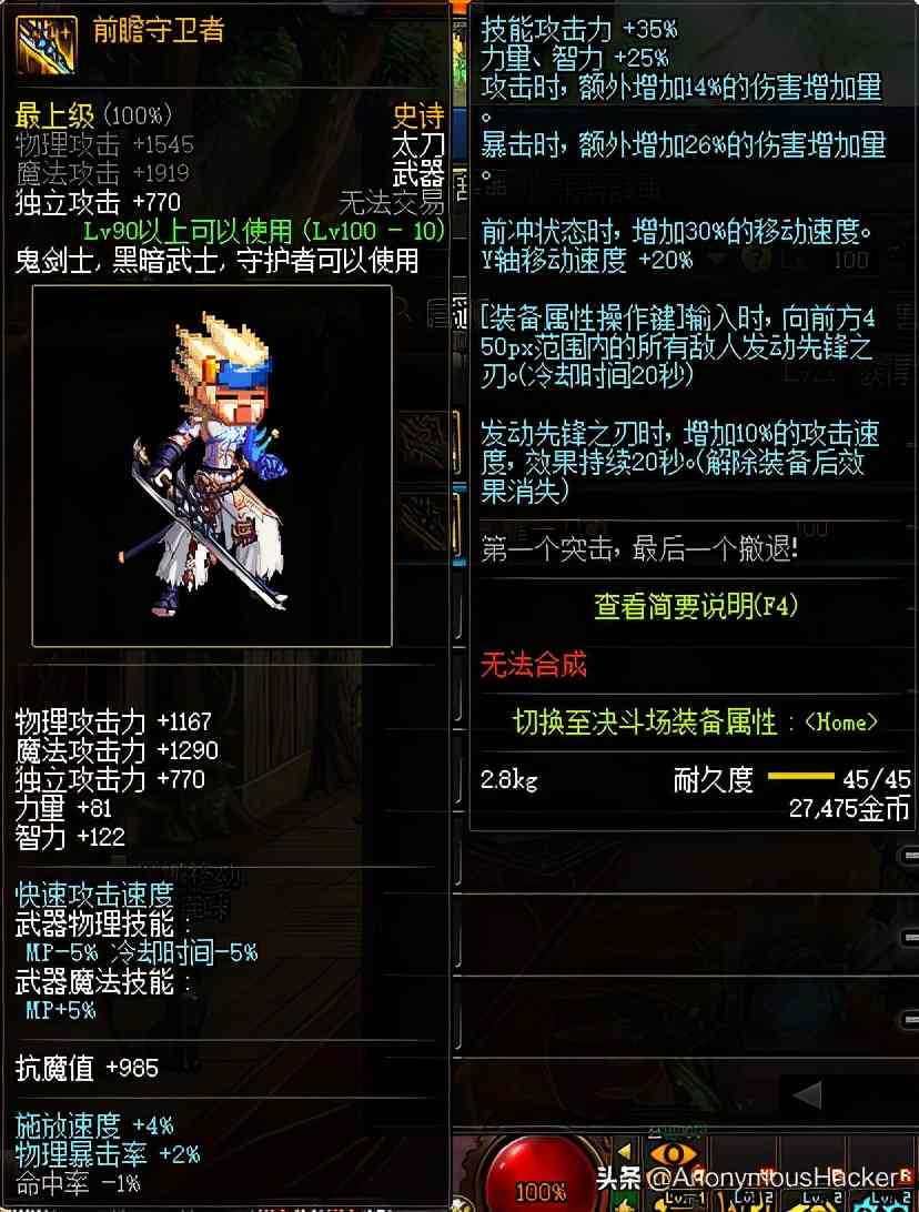 盘点:DNF100级史诗武器大全及全职业技能加点推荐