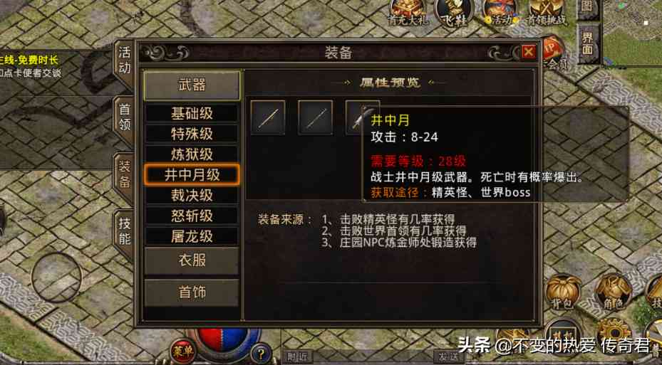 传奇老玩家看这边:复古小极品1.76,业界良心传奇手游