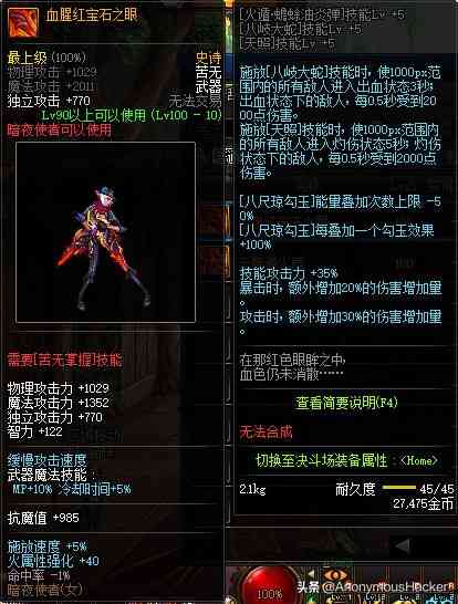 盘点:DNF100级史诗武器大全及全职业技能加点推荐