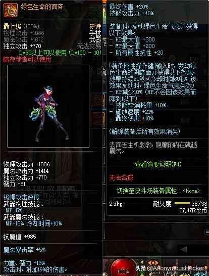 盘点:DNF100级史诗武器大全及全职业技能加点推荐