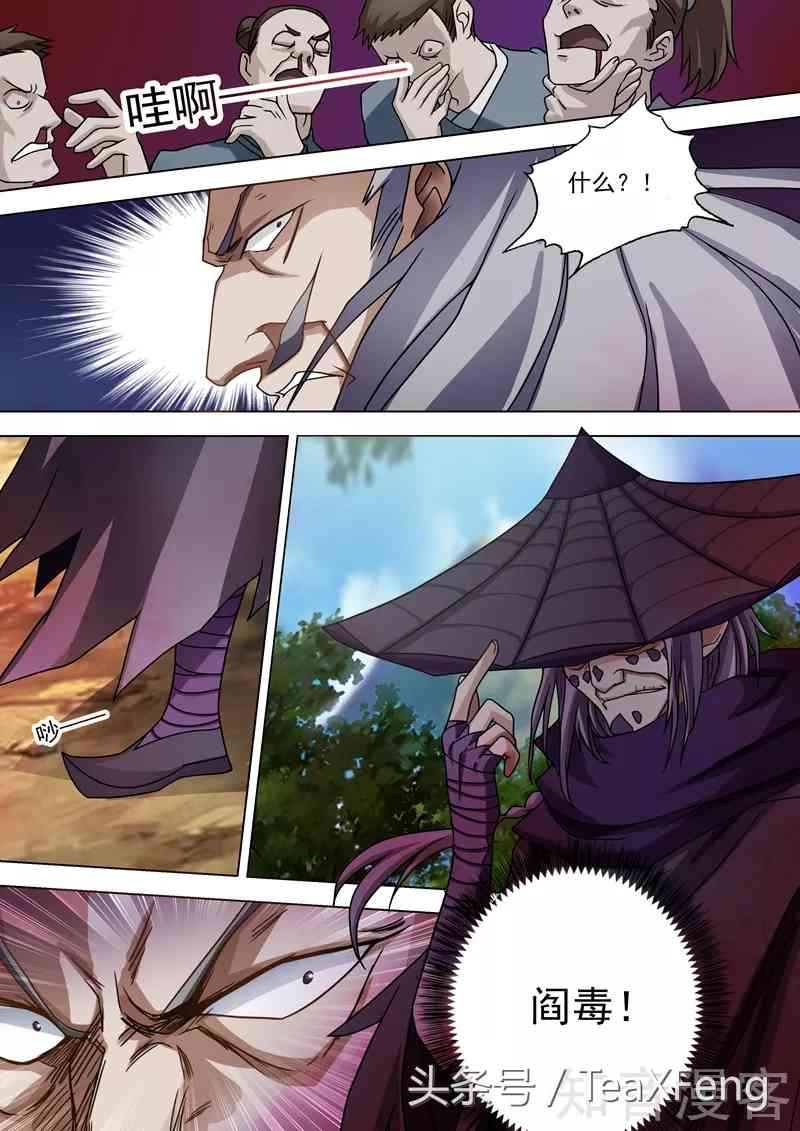 灵剑尊35-37话（灵剑尊第28集）