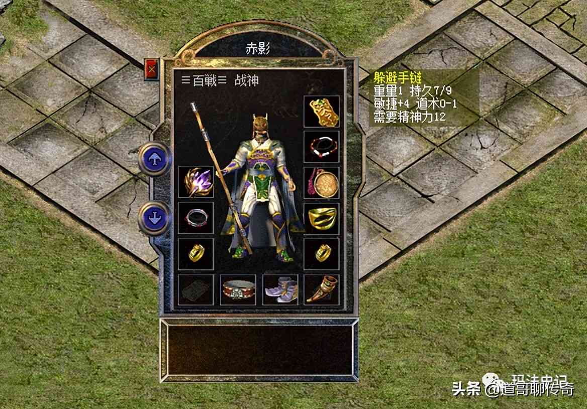 热血传奇怀旧服:无极棍增加施毒术伤害,道7衣服,这身装备不错